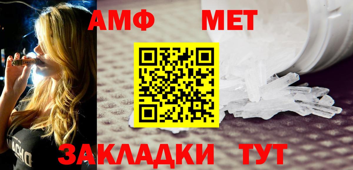 Волжск  АМФ  Вход с VPN  Амфетамин 98% 