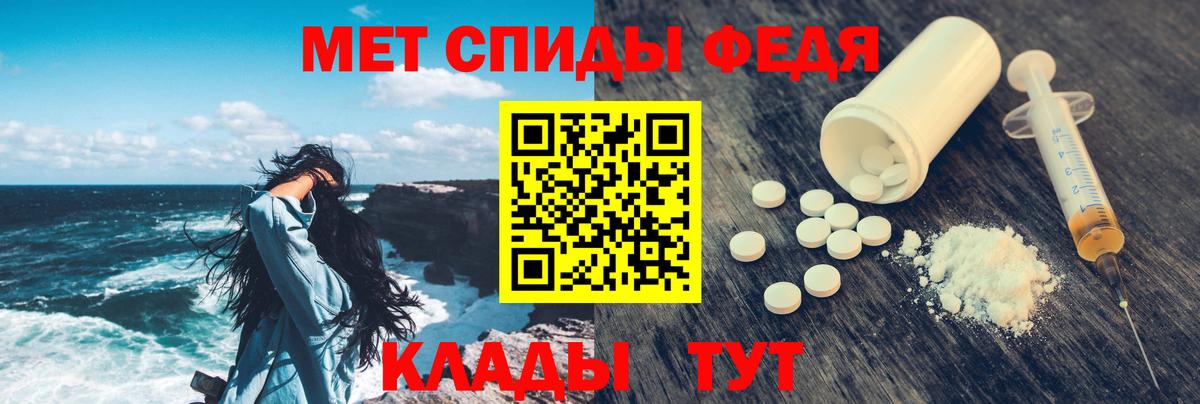 АМФЕТАМИН 97% Волжск