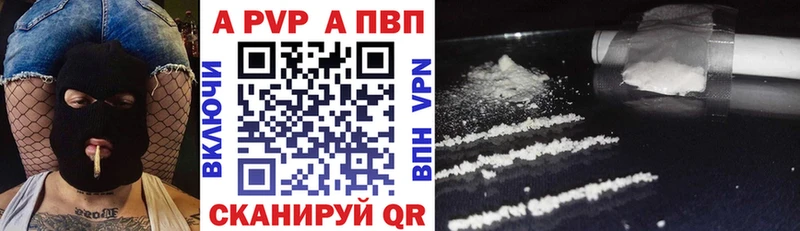 A-PVP кристаллы  купить наркоту  Волжск 