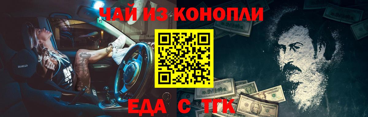 Cannafood конопля  Вход с VPN  Волжск 