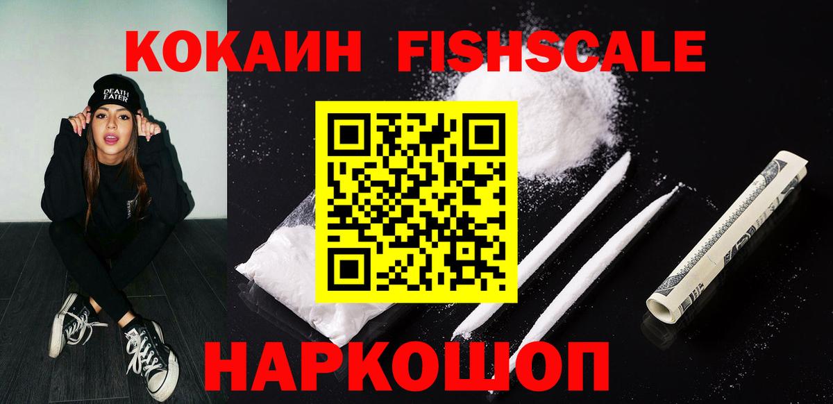 КОКАИН VHQ Волжск