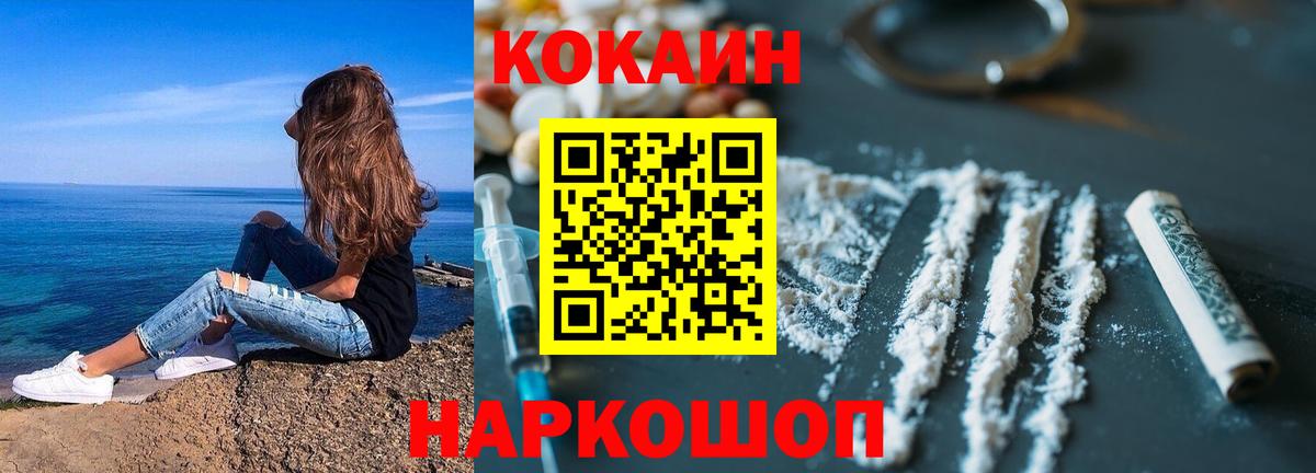 Cocaine 98%  купить   Волжск  КОКАИН  Вход с VPN  COCAIN Перу 