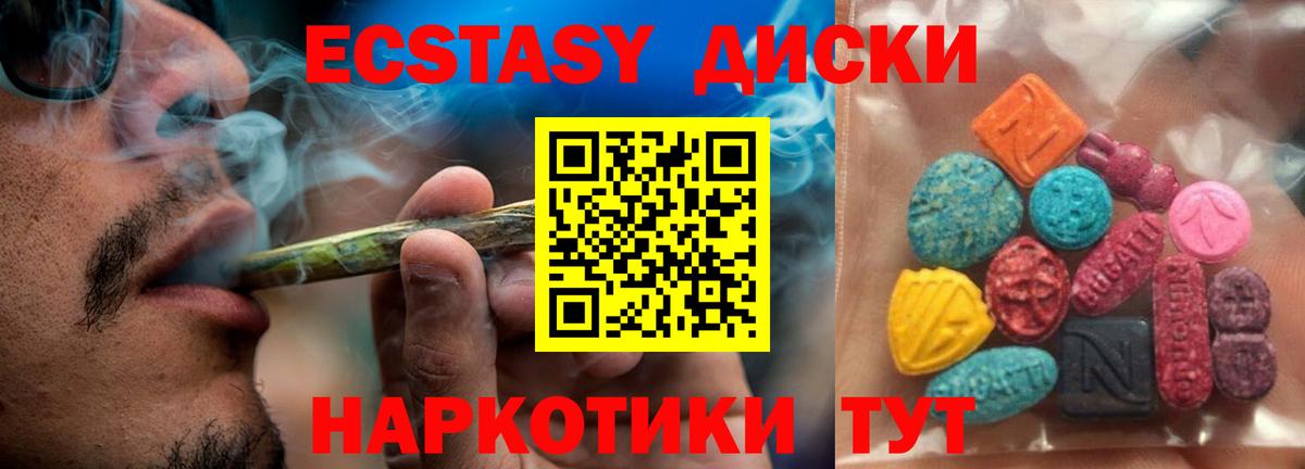 купить наркотики цена  ЭКСТАЗИ Дубай  Вход с VPN  Волжск 