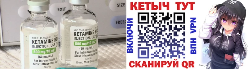 Кетамин VHQ  как найти закладки  Волжск 
