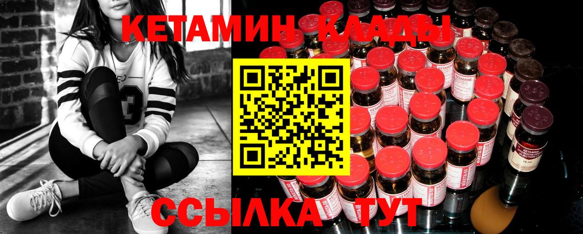КЕТАМИН ketamine  Вход с VPN  Кетамин VHQ  Волжск 