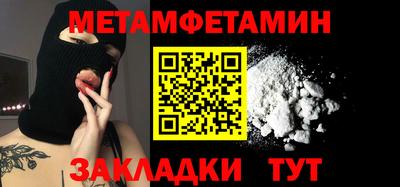 метамфетамин Бузулук