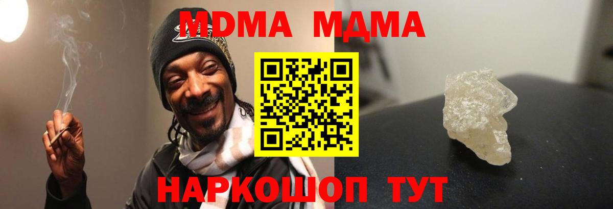 Волжск  MDMA crystal  MDMA VHQ  Вход с VPN 