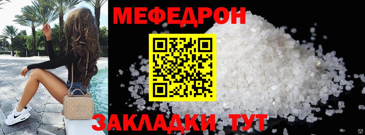 Мефедрон  Вход с VPN  Волжск  kraken ссылки  Меф кристаллы 