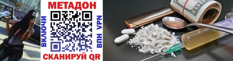 Метадон methadone  omg вход  Волжск 