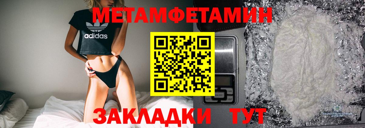 Волжск  Метамфетамин Methamphetamine  Метамфетамин  Метамфетамин Methamphetamine  Вход с VPN 