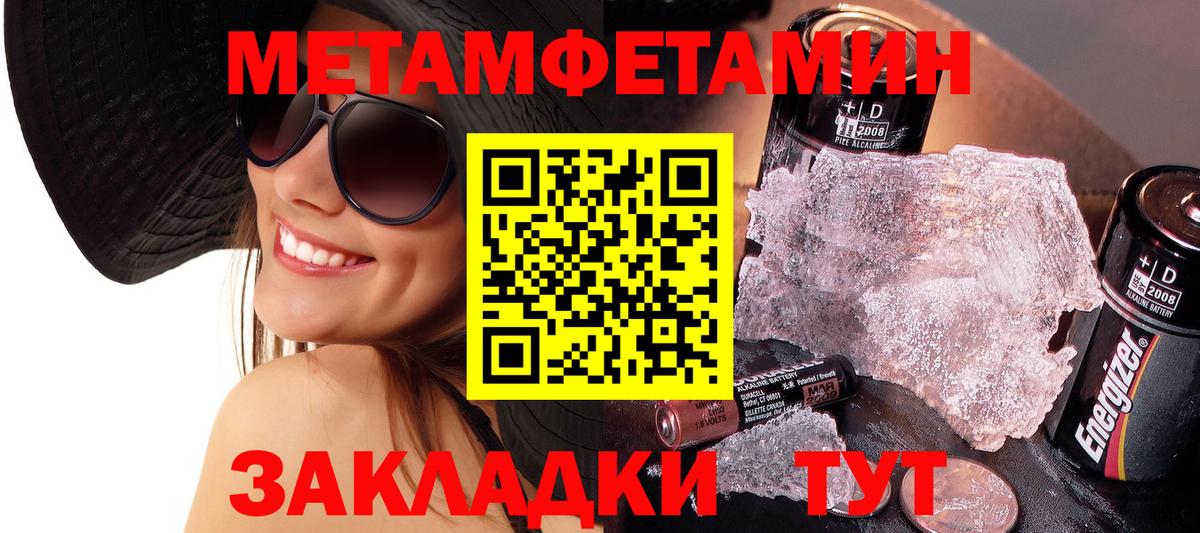 Метамфетамин Methamphetamine Волжск