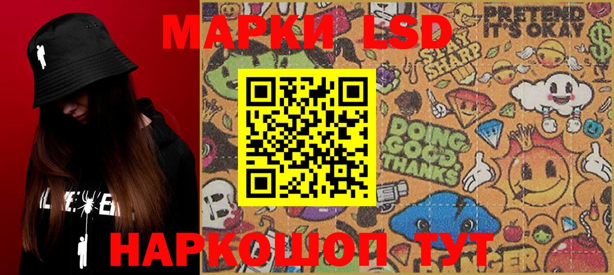 Волжск  Марки NBOMe 1500мкг  Вход с VPN 