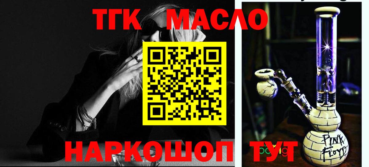 Дистиллят ТГК жижа  Вход с VPN  Волжск 